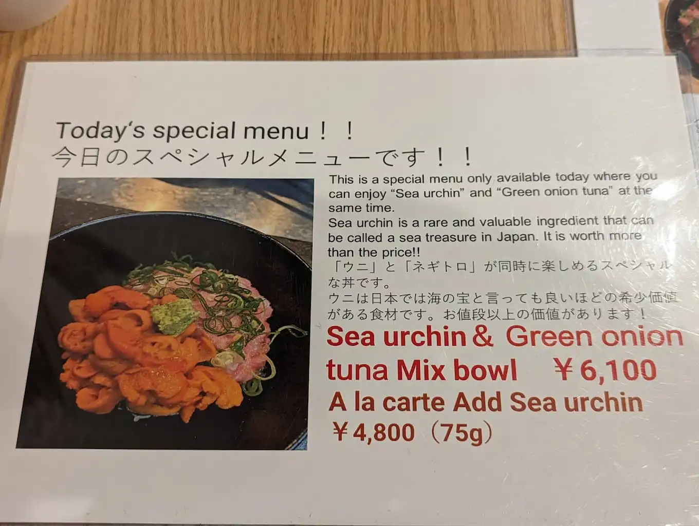 Uni menu item at Maguro Koya