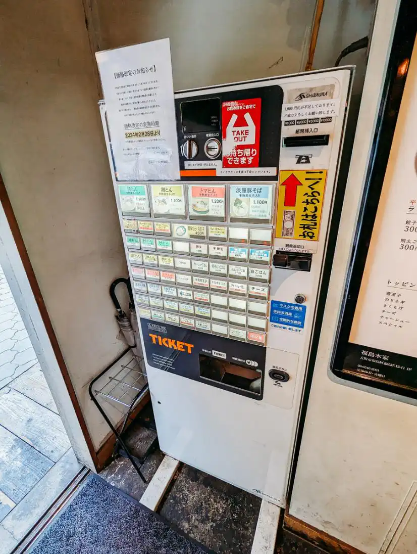 vending machine at ramen shop in japan